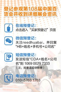 创新驱动消费升级，智慧生活展新篇——记第108届中国日用百货商品交易会暨中国现代家庭用品博览会