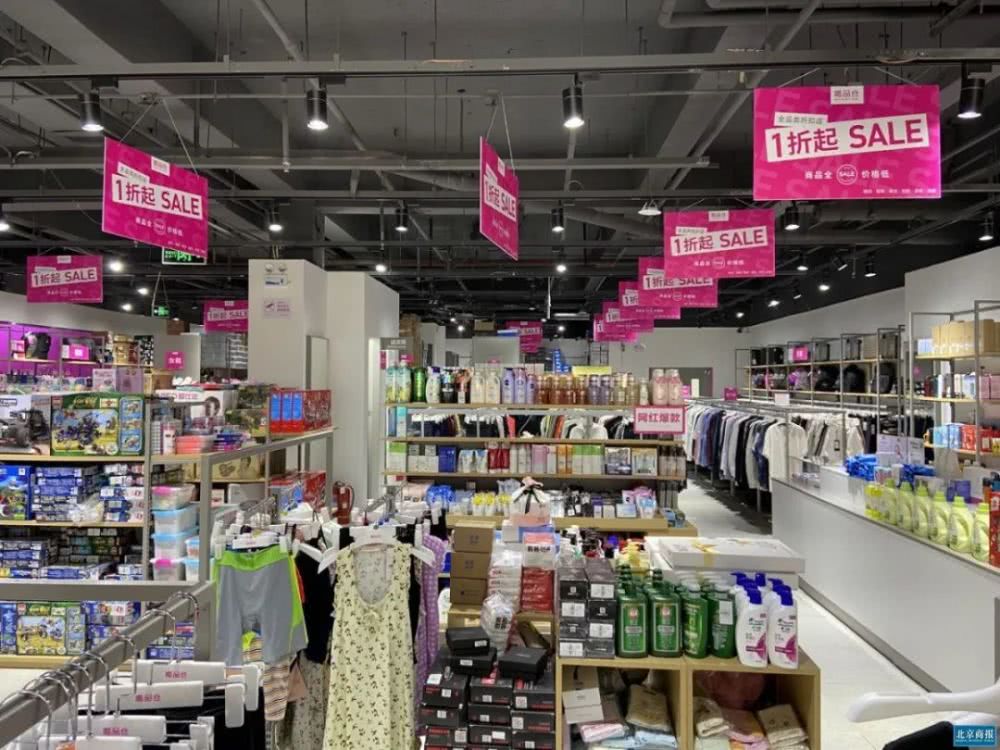 唯品会线下广开店，赶“五环外”末班车 日用百货销售的战略突围